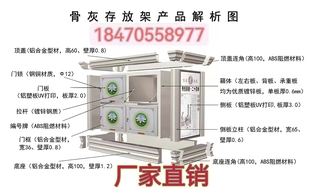 骨灰盒存放架骨灰盒寄存架地骨灰盒存放架 陵园骨灰存放柜 福位架