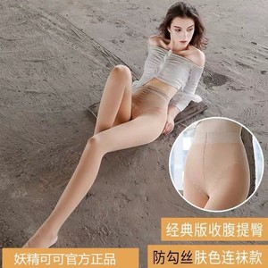中国绒加厚可可透透袜防勾妖精光腿经典版双层加丝提臀显瘦打底裤