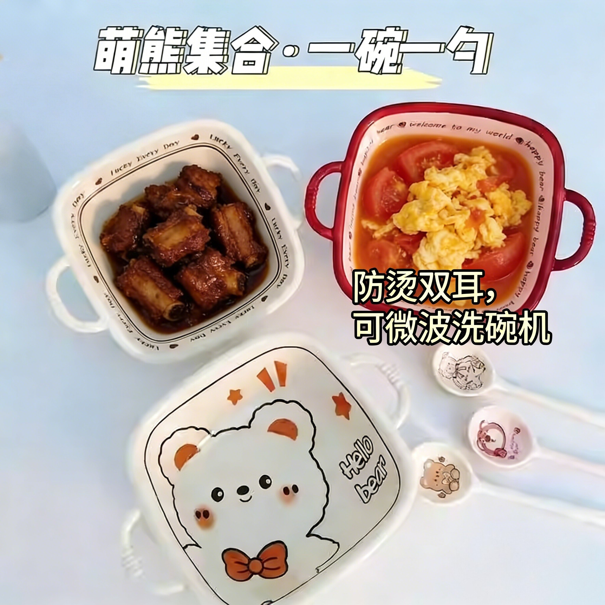爆火奶油风碗可微波洗碗机超实用