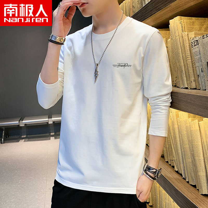 南极人长袖T恤男2020秋季新款圆领上衣服青少年纯色体恤打底衫潮