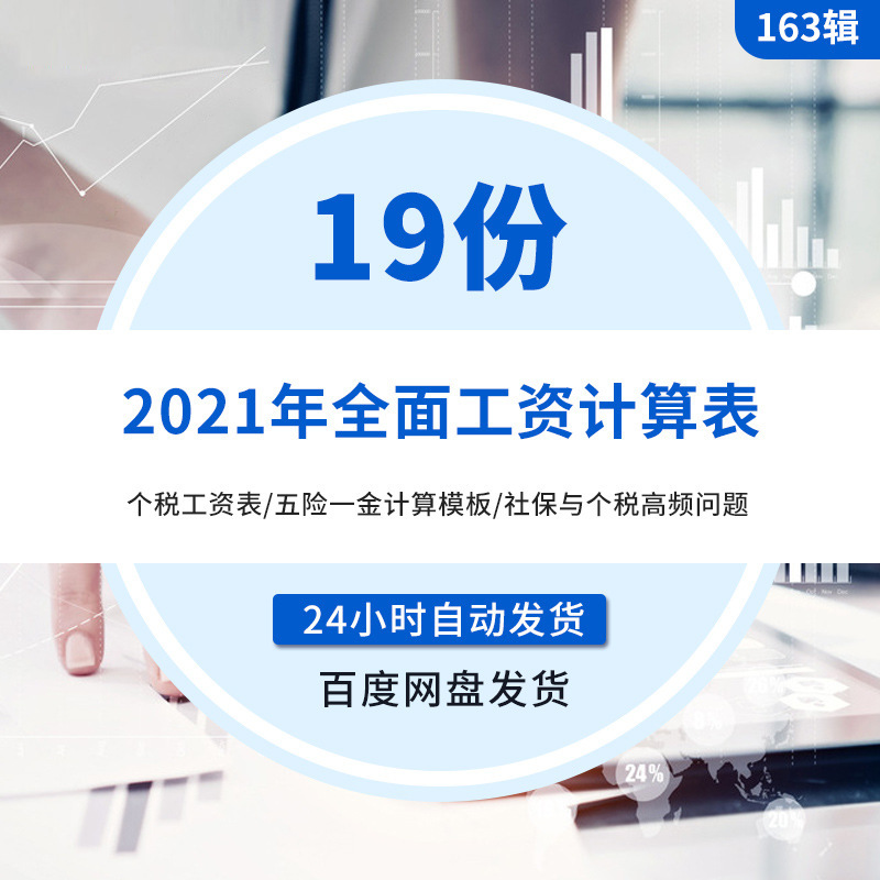工资发放表员工excel工资条模板2020年新个税公式自动计算薪资单