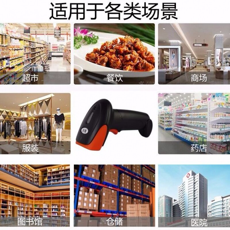 有无线条码扫描枪器超市收银专用扫码枪器手持出入库快递把枪|ruв категории офисное оборудование/расходные материалы/соответствующие услуги, сканирование штрих - кода/приобретение оборудования, сканер штрих - кодов - от Buy2taobao.com для оказания профессиональной услуги покупки агента Taobao