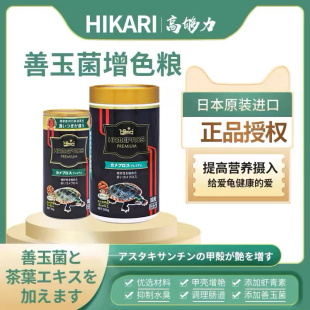 正品高够力发色增色70克善玉菌水龟粮上浮半水龟颗粒黄缘饲料包邮