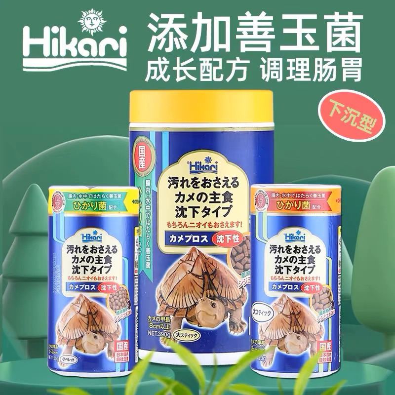 高够力hikar下沉龟粮三合一水龟饲料半水粮善玉菌高够力龟粮