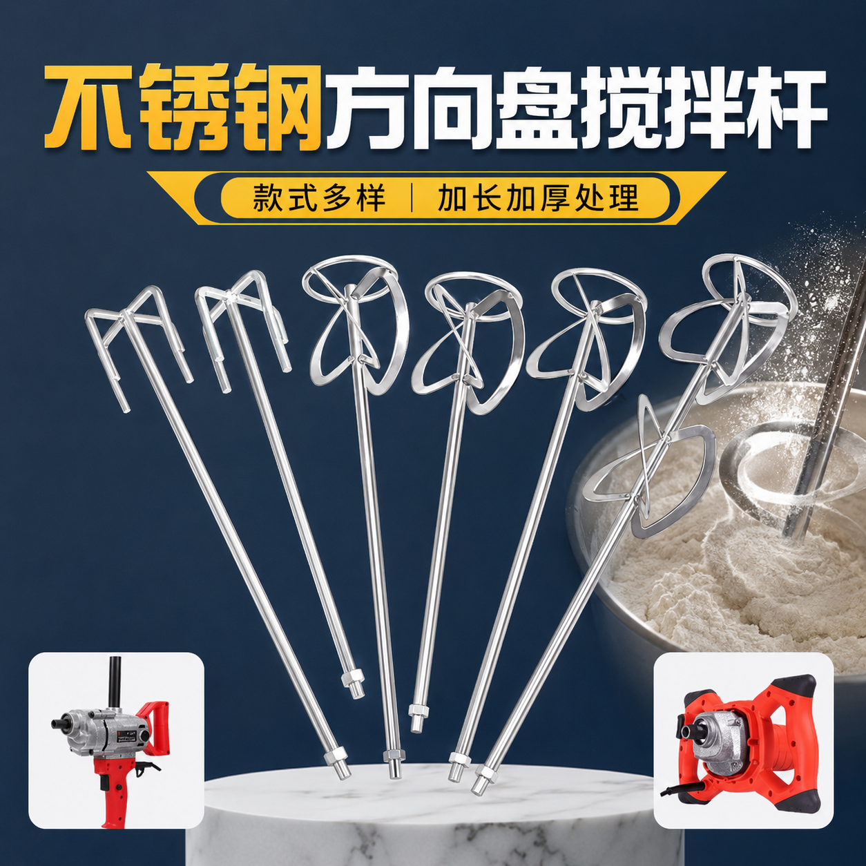 不锈钢搅拌杆耐用不腐蚀搅拌