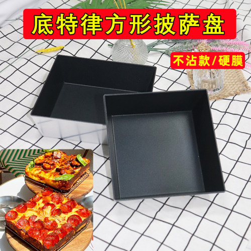 7寸底特律一人食披萨烤盘模具