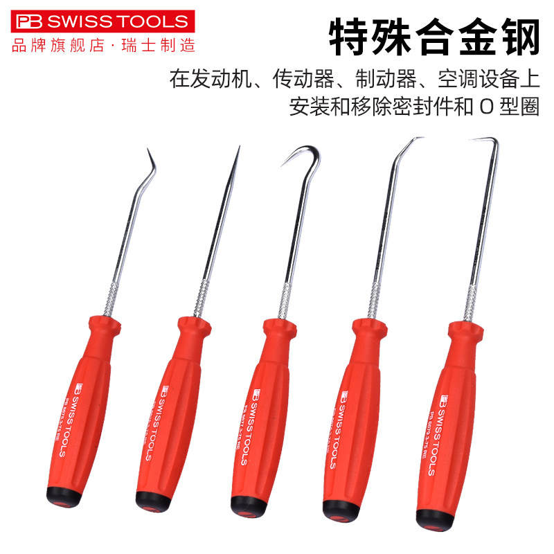 瑞士PB油封钩子汽车O型圈起子勾垫片橡胶密封圈拆卸进口工具,五金/工具,其他汽修汽保工具,淘宝优惠券,粉丝福利购,淘宝优惠卷
