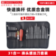瑞士进口PB可换头螺丝刀组套31合一多功能套装 高精密起子PB 38515