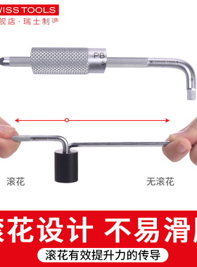 瑞士PB进口内六角扳手滚花强力型单个球头防滑加长内六方工具