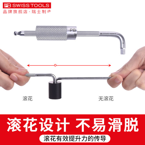 PBSWISSTOOLS强力型加粗内六角