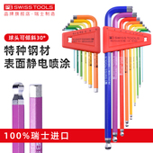 瑞士原装 加硬加长球头工具 TOOLS彩虹内六角扳手套装 进口PB SWISS
