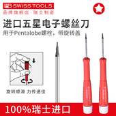 瑞士PB五星螺丝刀苹果手机专用iphone五角星拆机螺丝起子进口