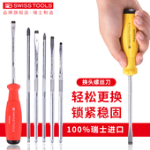 瑞士PB进口螺丝刀套装 多功能两用起子多头改锥组合十字一字内六角