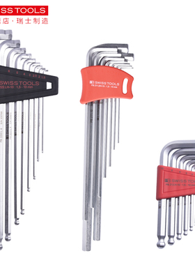 PB内六角扳手套装瑞士进口加长内六方工具组合超硬特种钢六棱球头