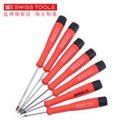 瑞士进口PB手表螺丝刀修表工具精密钟表起子十字一字迷你小改锥