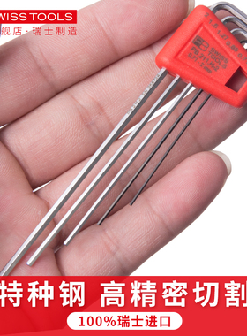 瑞士PB内六角扳手进口小号微型迷你六棱工具0.7/0.9/1.5/2.5/3mm