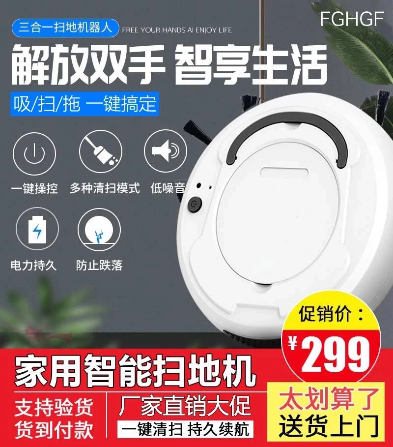 806.00元包邮fghgf优品生活严选智能爆款扫地机