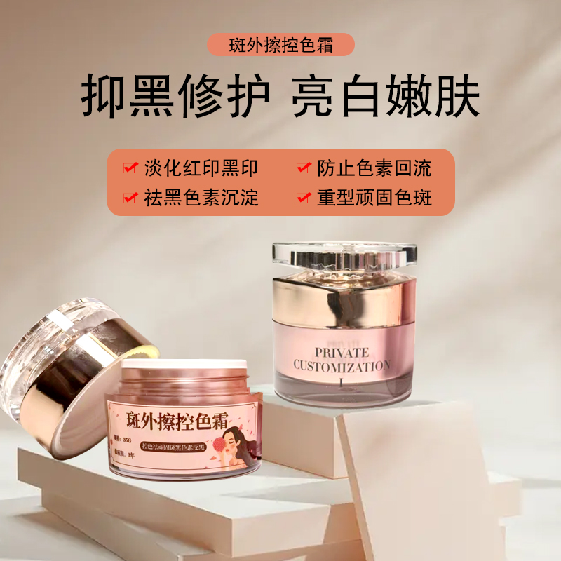 激光皮秒点斑点痣术后反黑淡化黑印去黑色素痘印红血丝修复控色霜