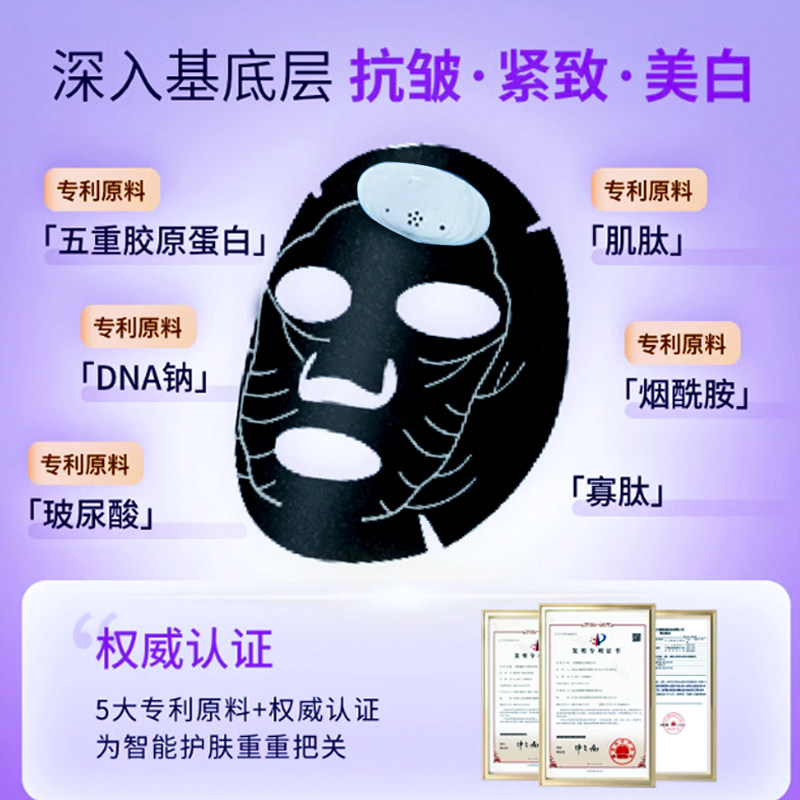 AI面膜微电流提拉紧致ai智能科技仪器面膜脸模抗衰老美容院批发