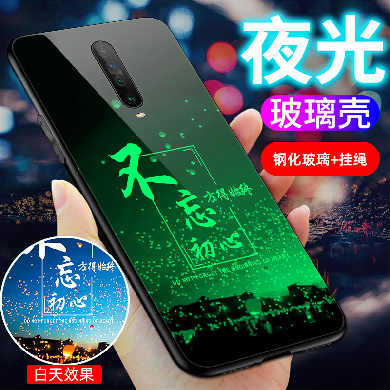 网红小米红米K30手机壳5G版保护套全屏夜光钢化玻璃外壳镜面发光软硅胶套荧光个性定制渐变潮牌男女新款 - 封面