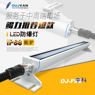 欧洁LED机床工作灯CNC加工中心照明数控车床灯F9S防水防油工作灯