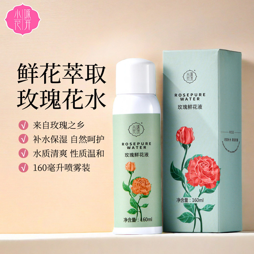 平阴玫瑰鲜花液原液补水保湿喷雾柔肤花水自然护肤纯露山东160ml