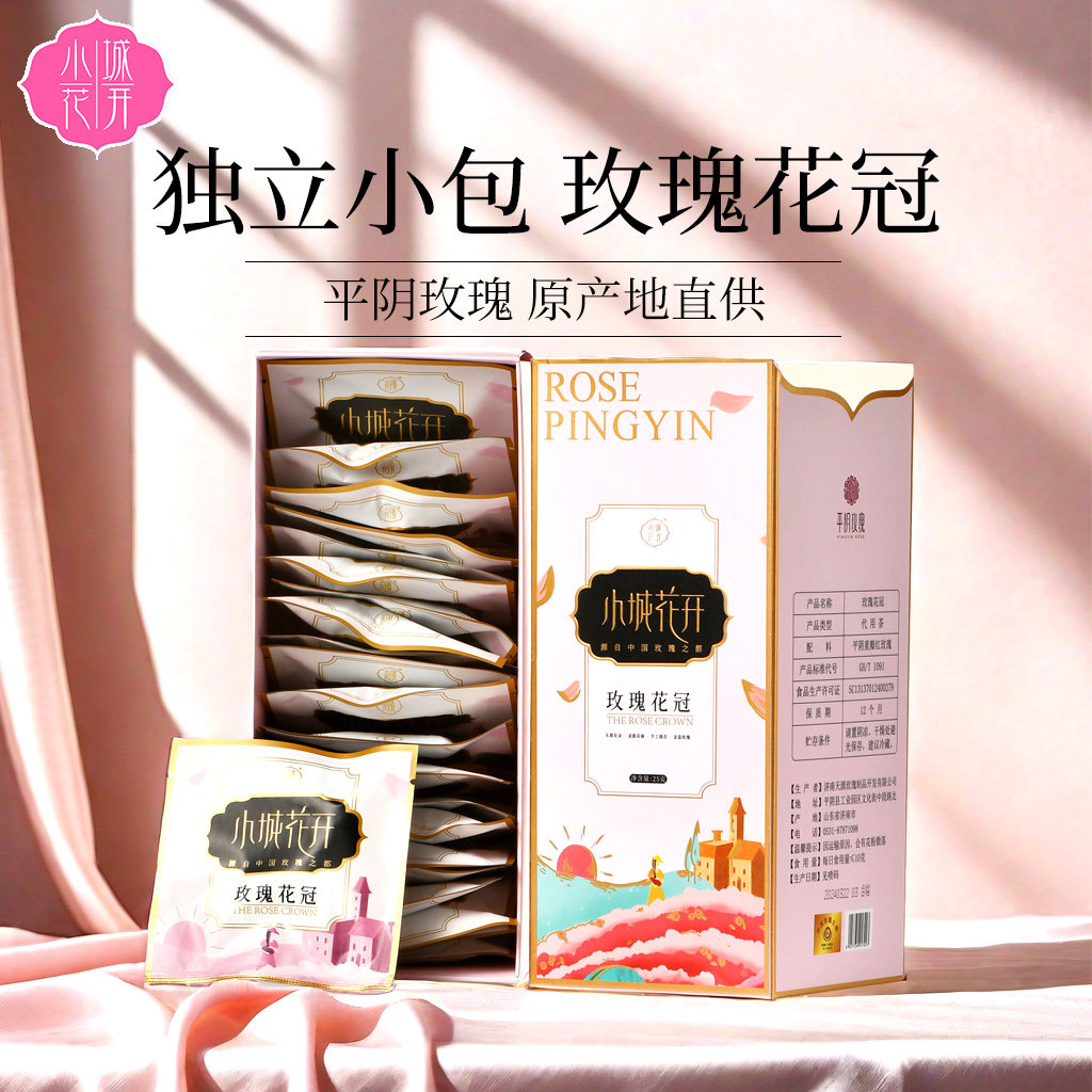 2025新平阴玫瑰花冠茶纯干泡水食用独立小袋重瓣小城花开山东正品