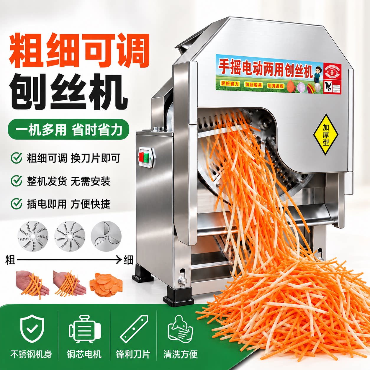 电动刨丝机家用养殖手摇刨片机养殖家用萝卜南瓜土豆红薯切丝机器