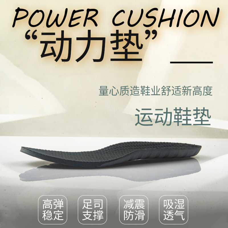 羽毛球鞋垫SC6弹力篮球YY加厚高弹减震跑步鞋垫专用透气运动鞋垫