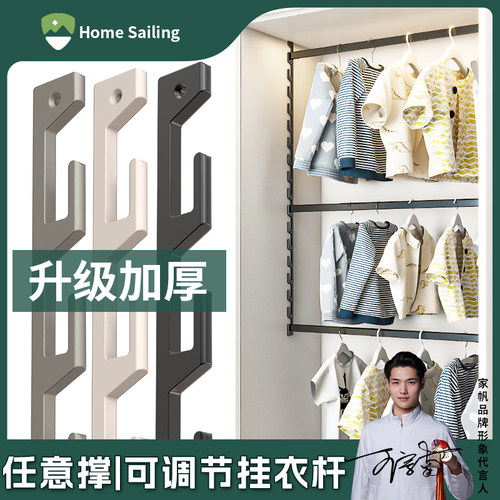 铝合金任意撑儿童衣柜内可调节挂衣杆高度活动升降衣通成长型衣架