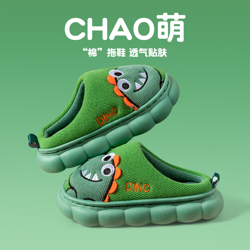 男恐龙儿童棉拖鞋秋季