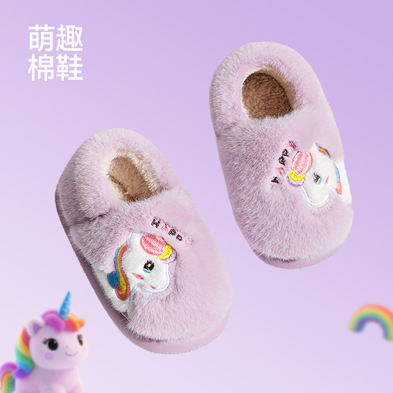 zhubaba可爱独角兽儿童棉拖鞋