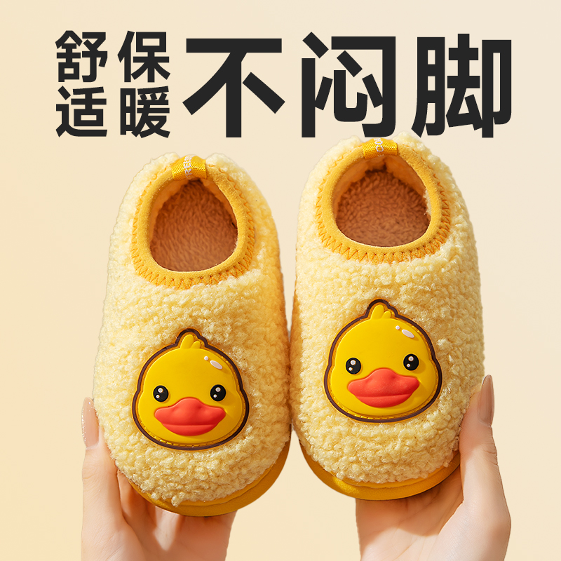儿童棉拖鞋包跟女童宝宝秋冬2025新款男童居家室内防滑小黄鸭棉鞋