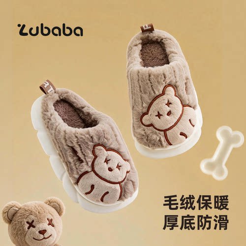 ZHUBABA儿童宝宝秋冬保暖棉拖鞋