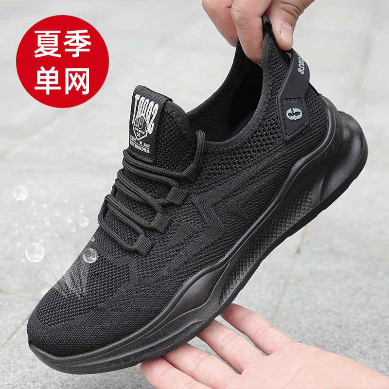 秦匠夏季飞织网面休闲鞋透气百搭