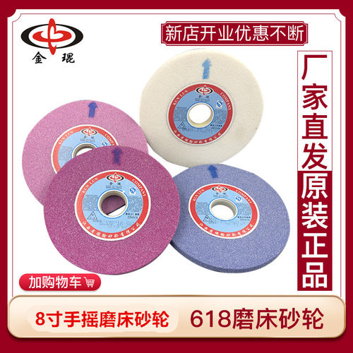 8寸200mm小磨床砂轮轮厂家直发
