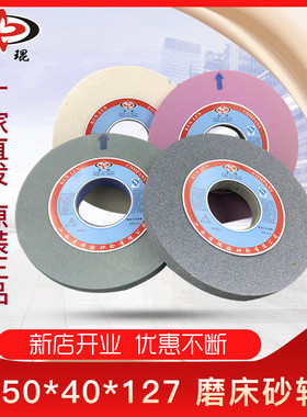 金琨7130磨床白刚玉WA铬刚玉PA棕刚玉A大水磨平面砂轮350*40*127