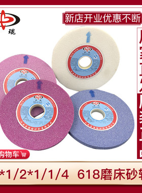 金琨7*1/2*1/1/4手摇磨砂轮白刚玉WA铬刚玉PA618磨床砂轮175直径