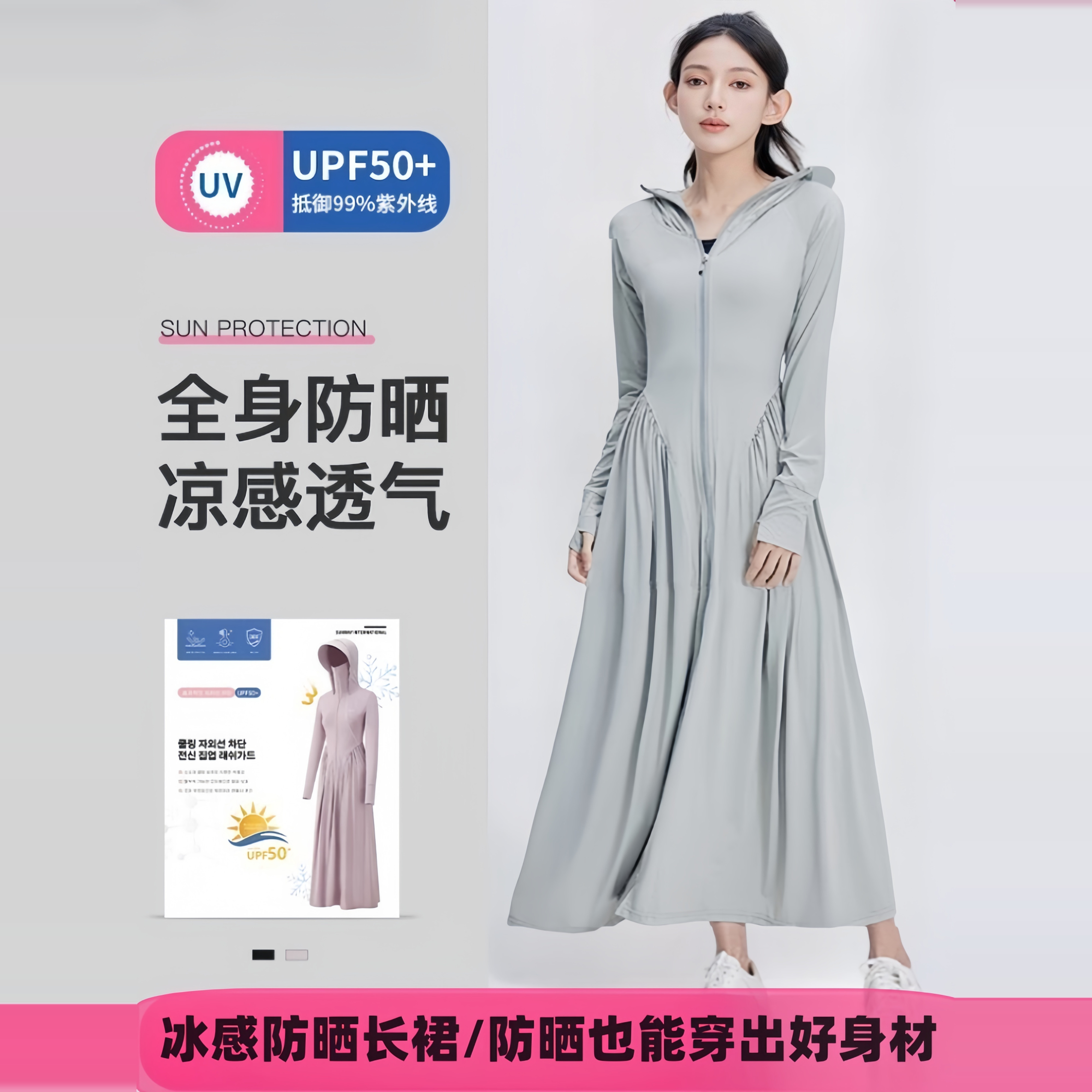全身防晒薄款长裙长袍款冰丝防晒