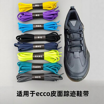 20种颜色鞋带5个长度任选