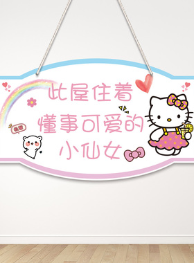 卡通公主挂牌门牌创意儿童房门