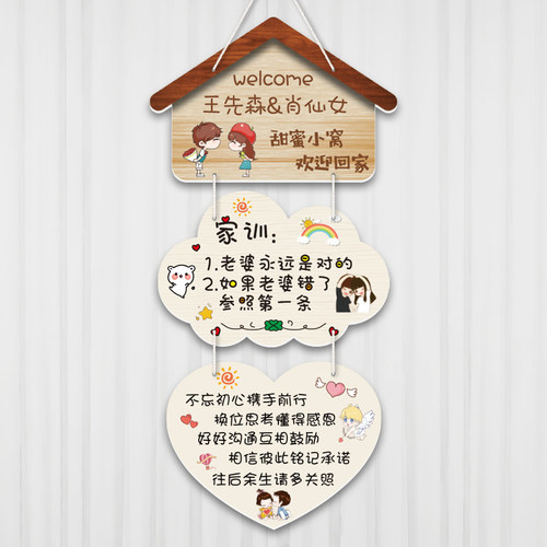 定制网红可爱欢迎回家情侣门牌