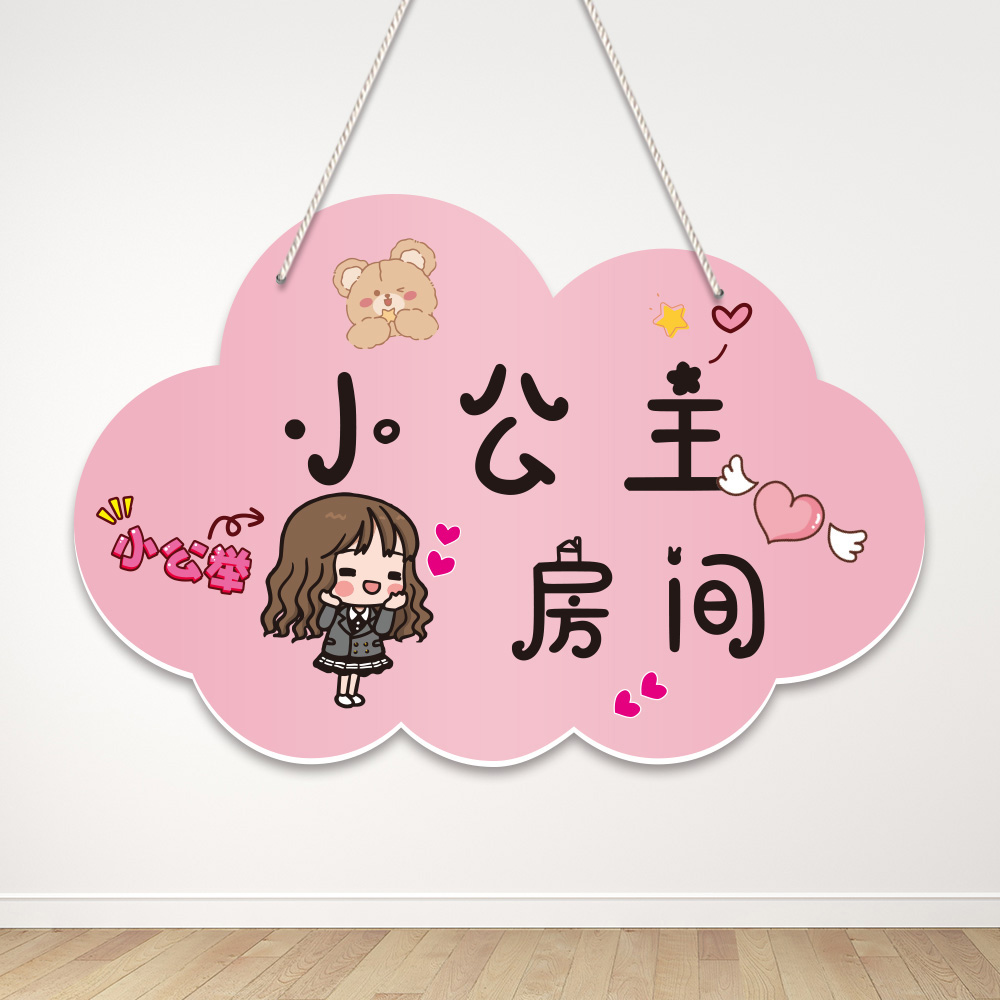 定制照片小公主房间门牌创意儿童卧室装饰挂牌女孩宝宝房门口挂饰