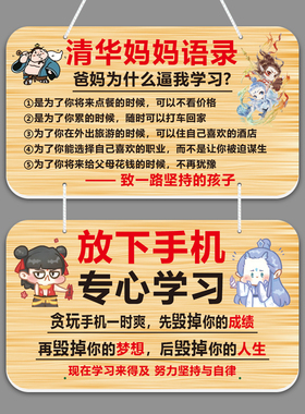哪吒学习励志标语挂牌