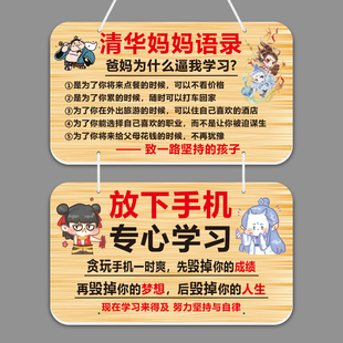 哪吒学习励志挂牌激励孩子努力读书挂件自律标语家规家训学生摆件