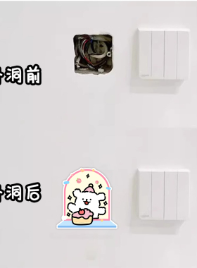窟窿亚克力墙贴瑕疵补洞装饰美化