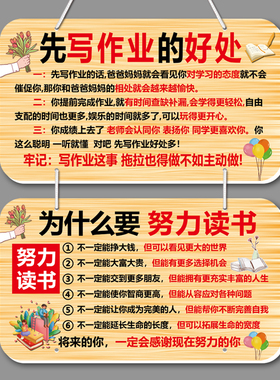 学习励志挂件激励孩子标语挂牌