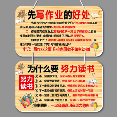 学习励志挂件激励孩子标语挂牌