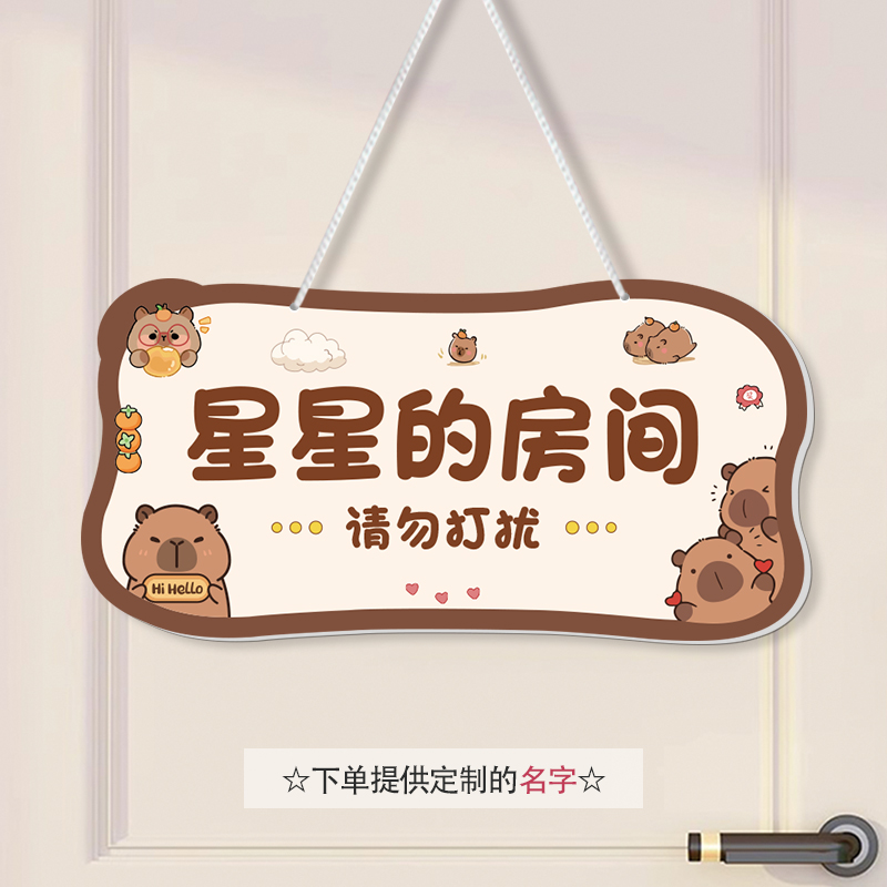 女孩房间挂牌PVC卡通提示牌门牌