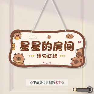卡皮巴拉房间门牌小公主房门挂牌定制进门提示牌学习励志标语挂画
